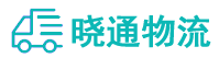 成都到临西县物流公司